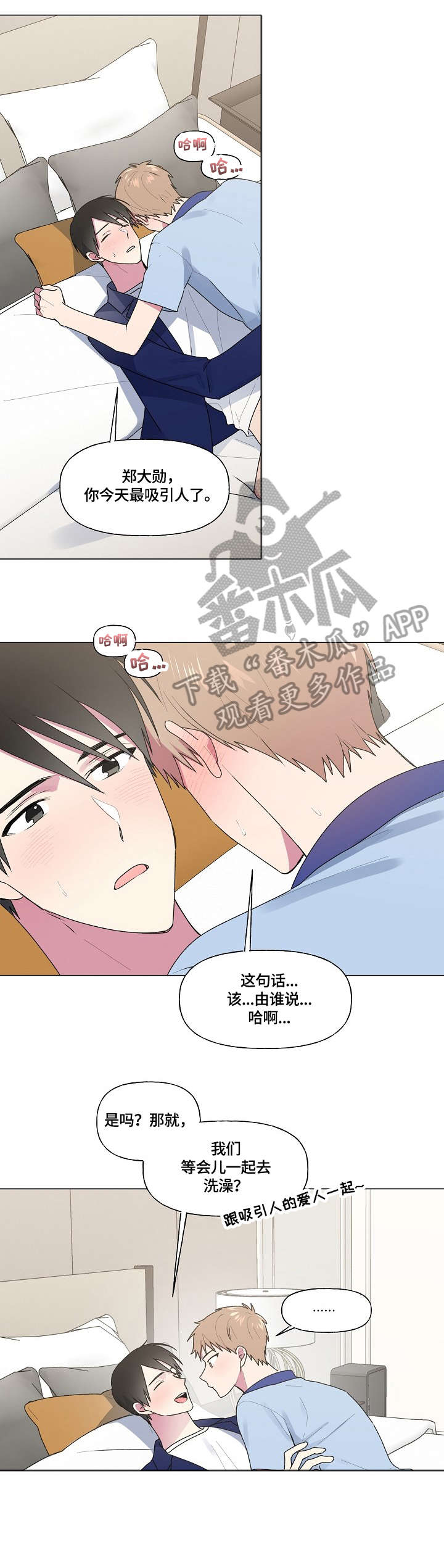 最后的答案非麻瓜漫画漫画,第48章：选课2图