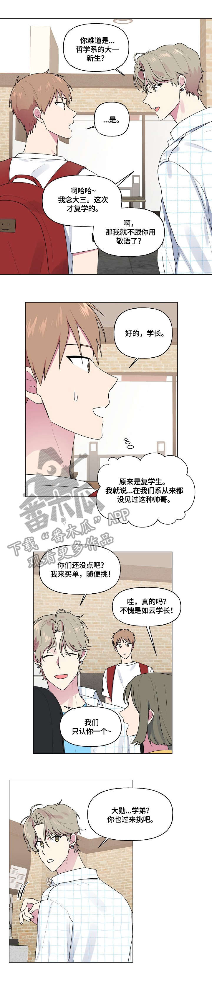 最后的道士漫画,第53章：不能这样1图