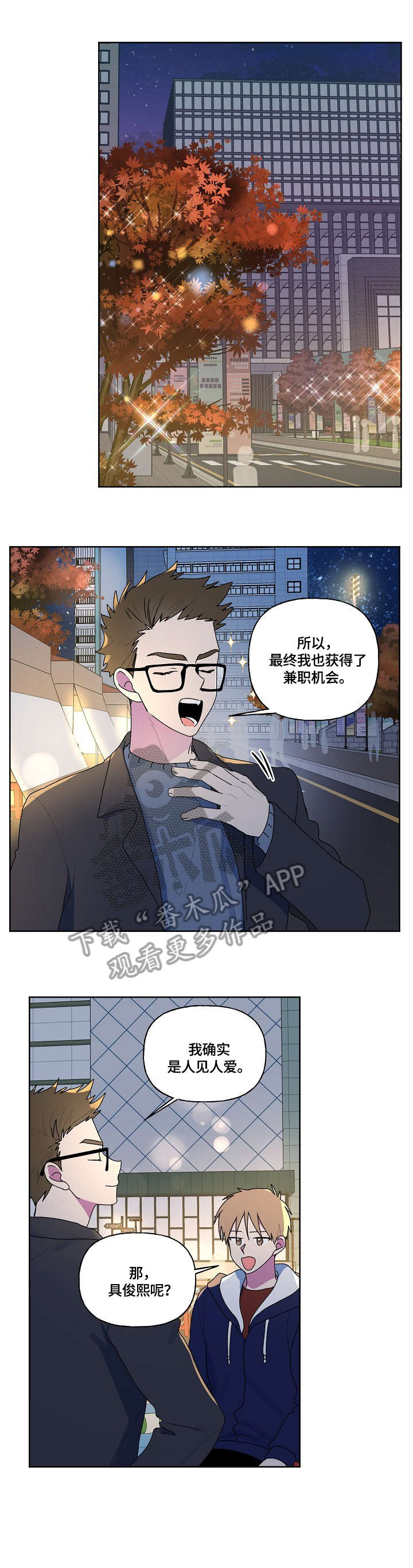 最后的答案英文漫画,第87章：那个人2图