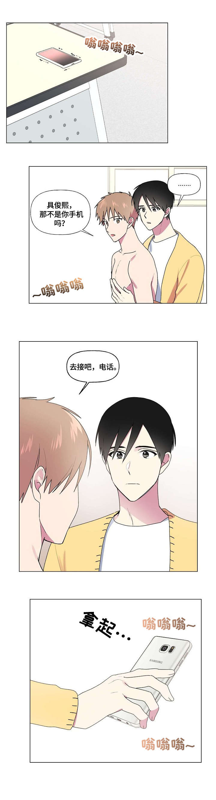 最后的答案动漫漫画,第70章：接电话2图