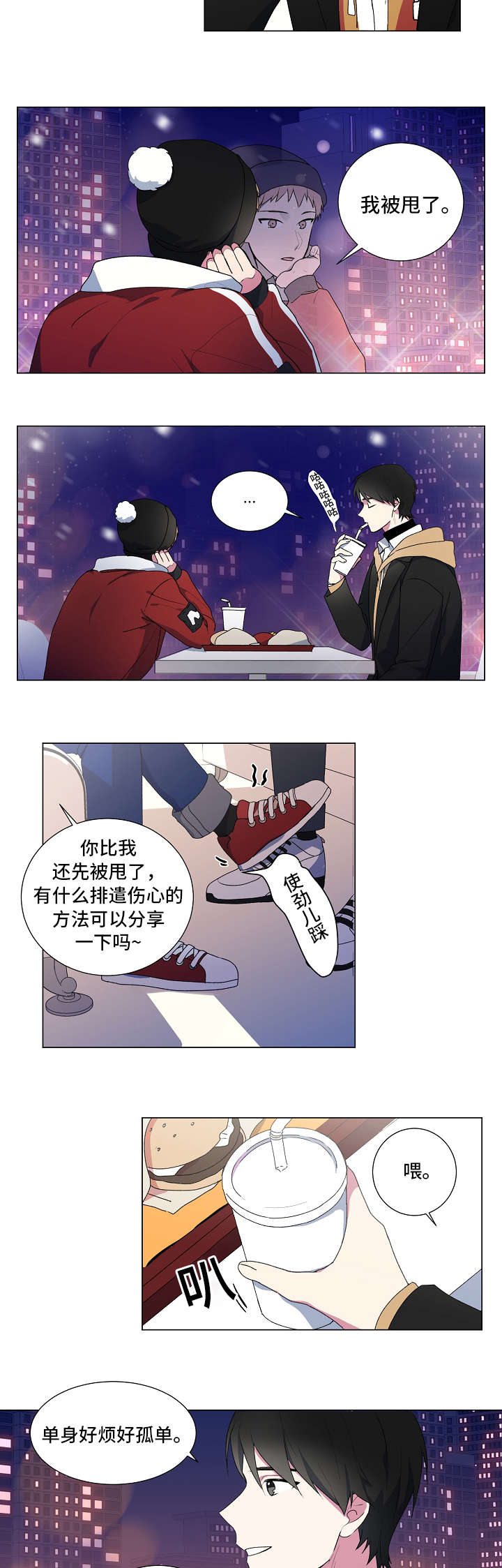 最后一个答案漫画,第1章：圣诞节2图