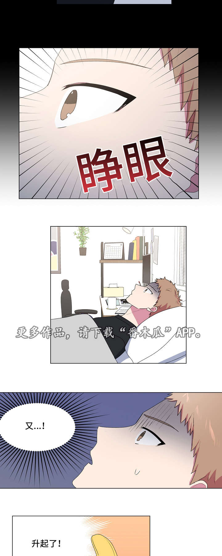 最后的答案英文漫画,第24章：大学庆典2图