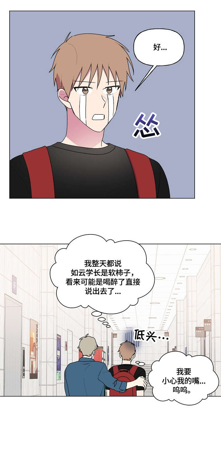 最后的道士漫画,第79章：医务室1图