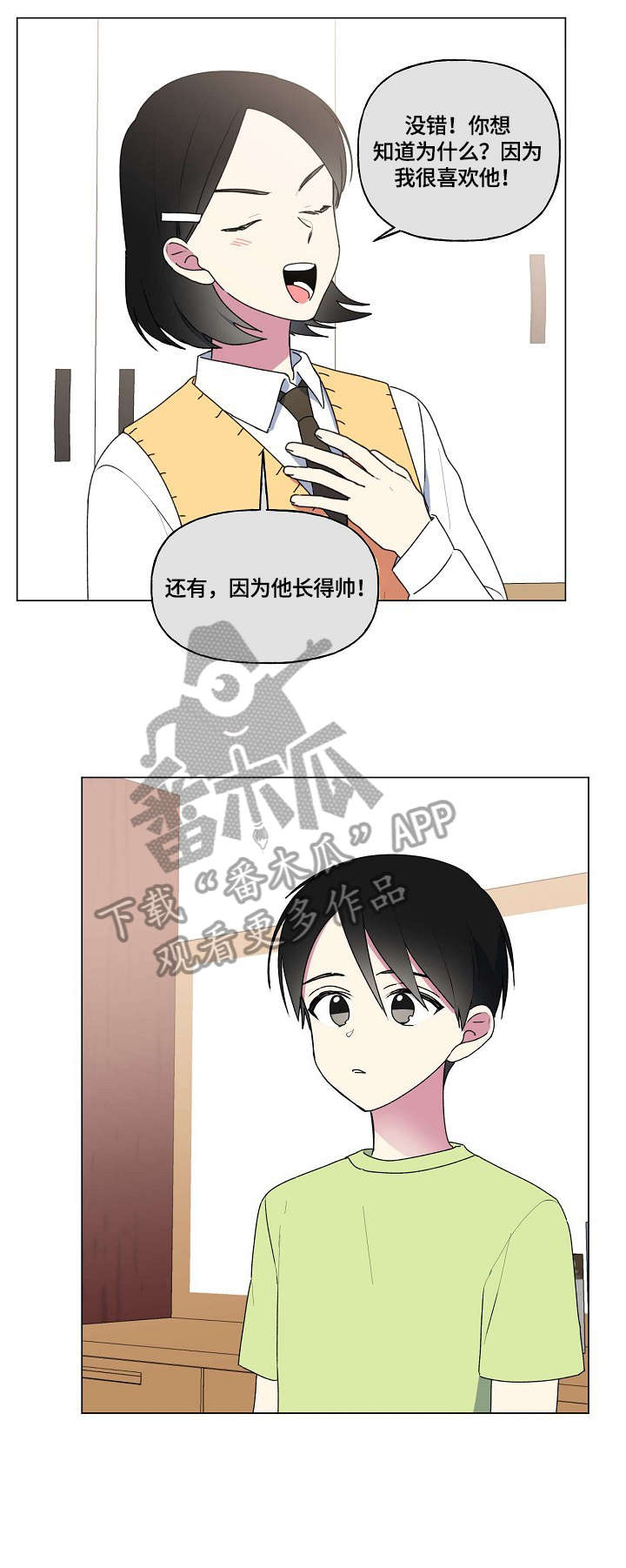 最后的道长漫画,第69章：童年2图