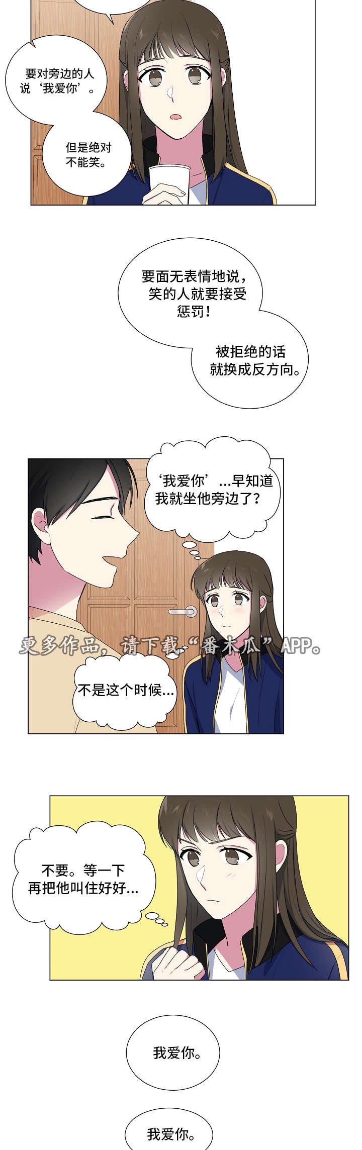 最后一个答案漫画,第16章：解答2图