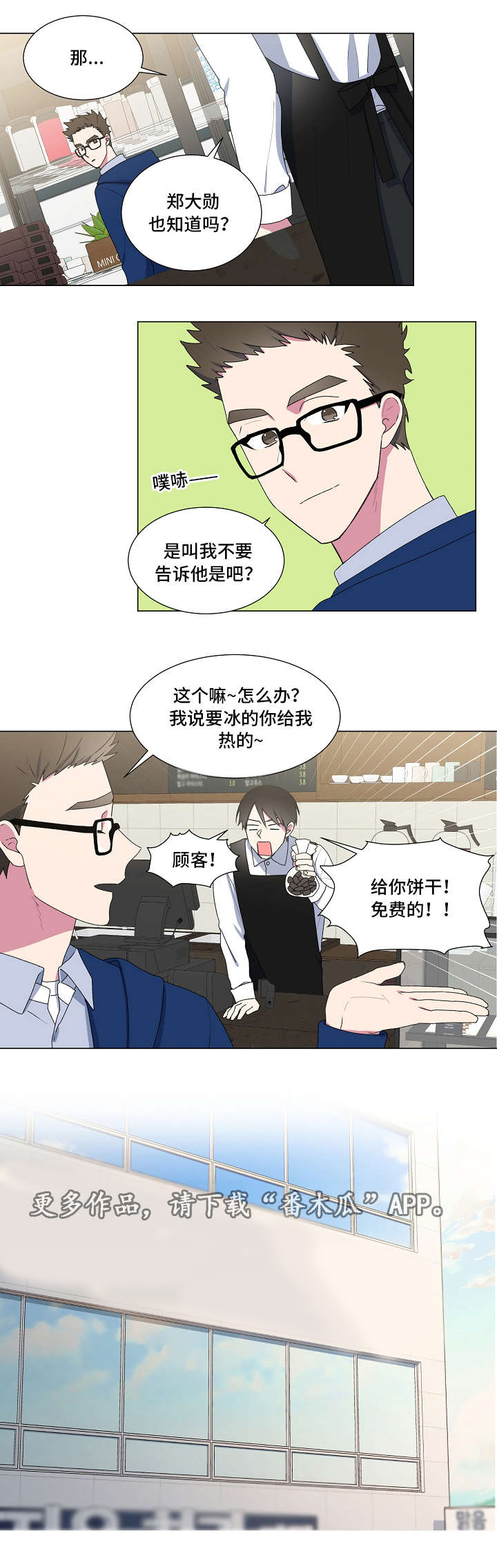 最后的大魔王无删减版樱花动漫漫画,第23章：四周1图