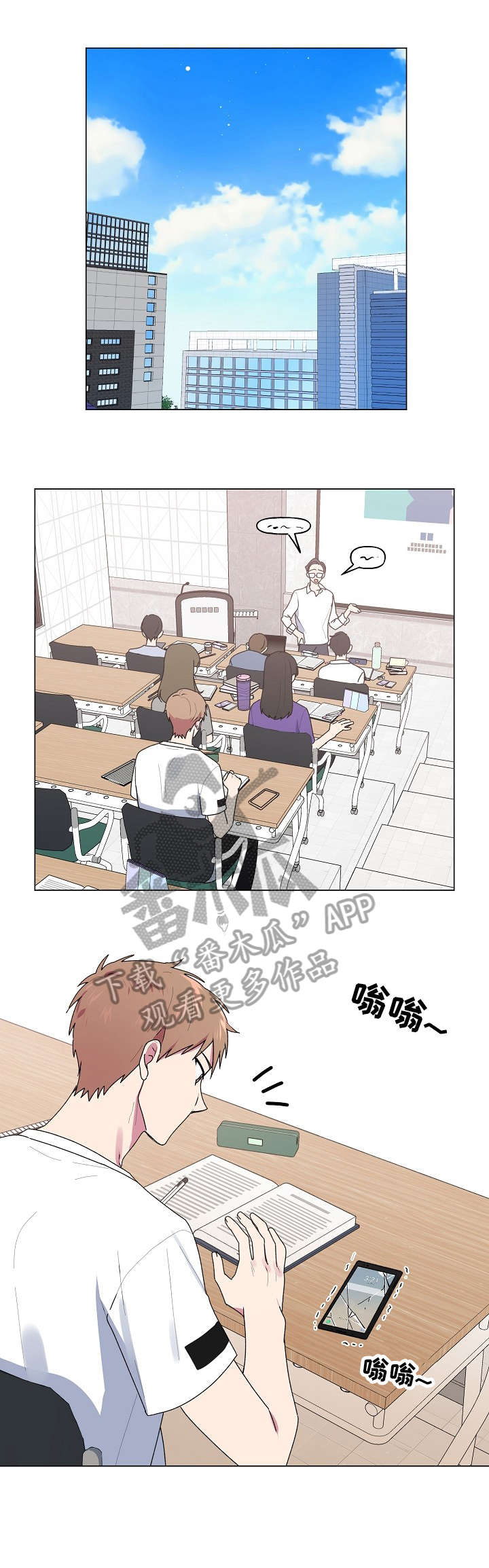 最后一个答案漫画,第52章：维修2图