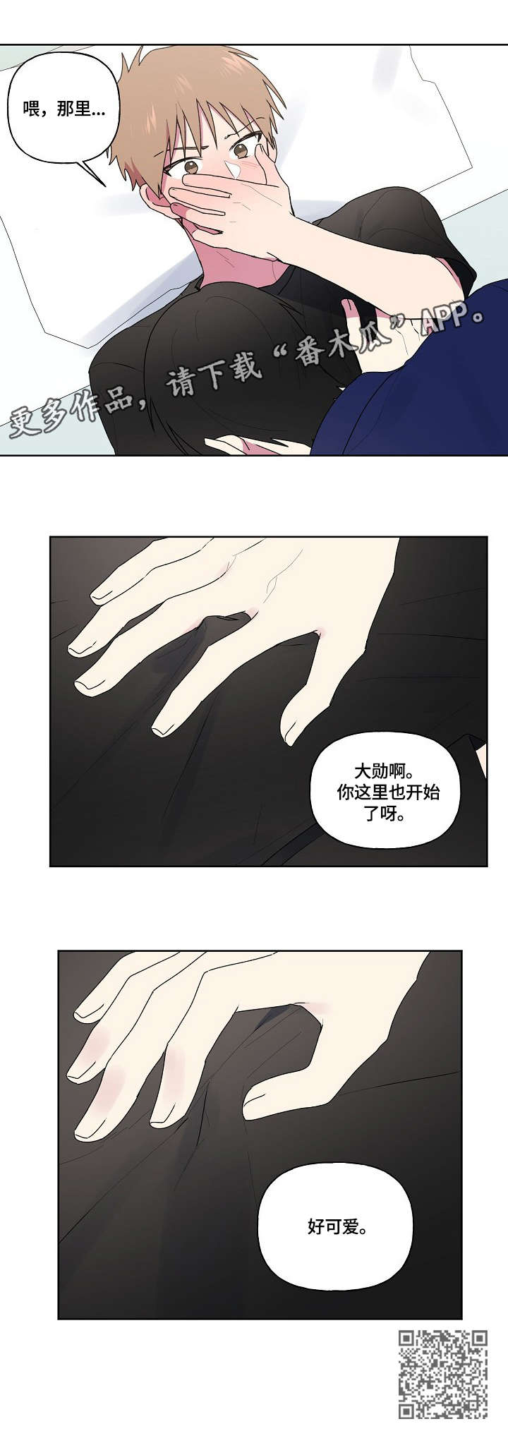 郑梓妍最后的答案漫画,第83章：不要忍2图