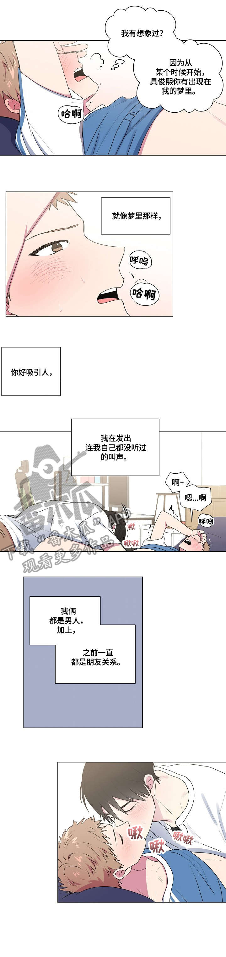 最后的答案非麻瓜漫画漫画,第43章：敞开1图