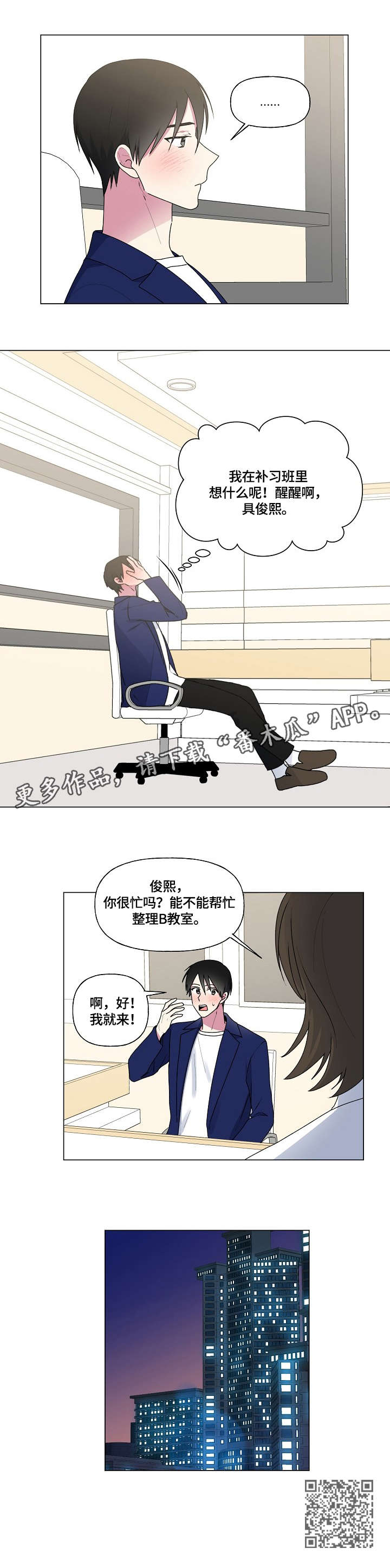 最后的答案动漫漫画,第46章：问题2图