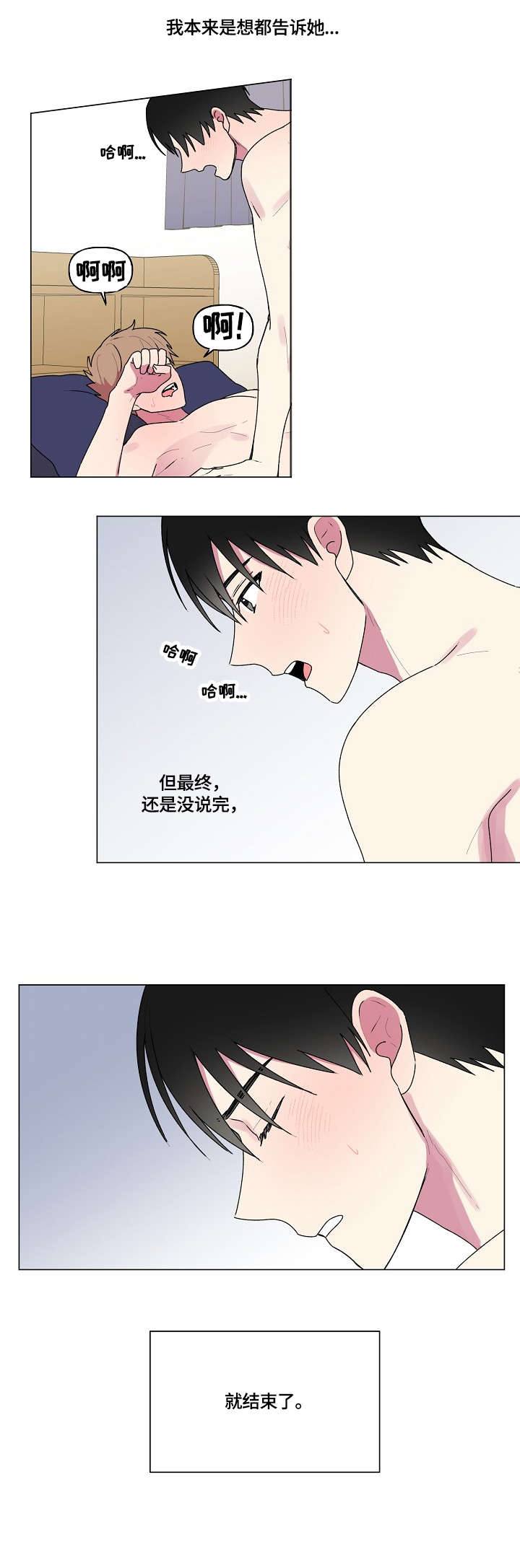 最后的大魔王漫画,第64章：姐姐1图