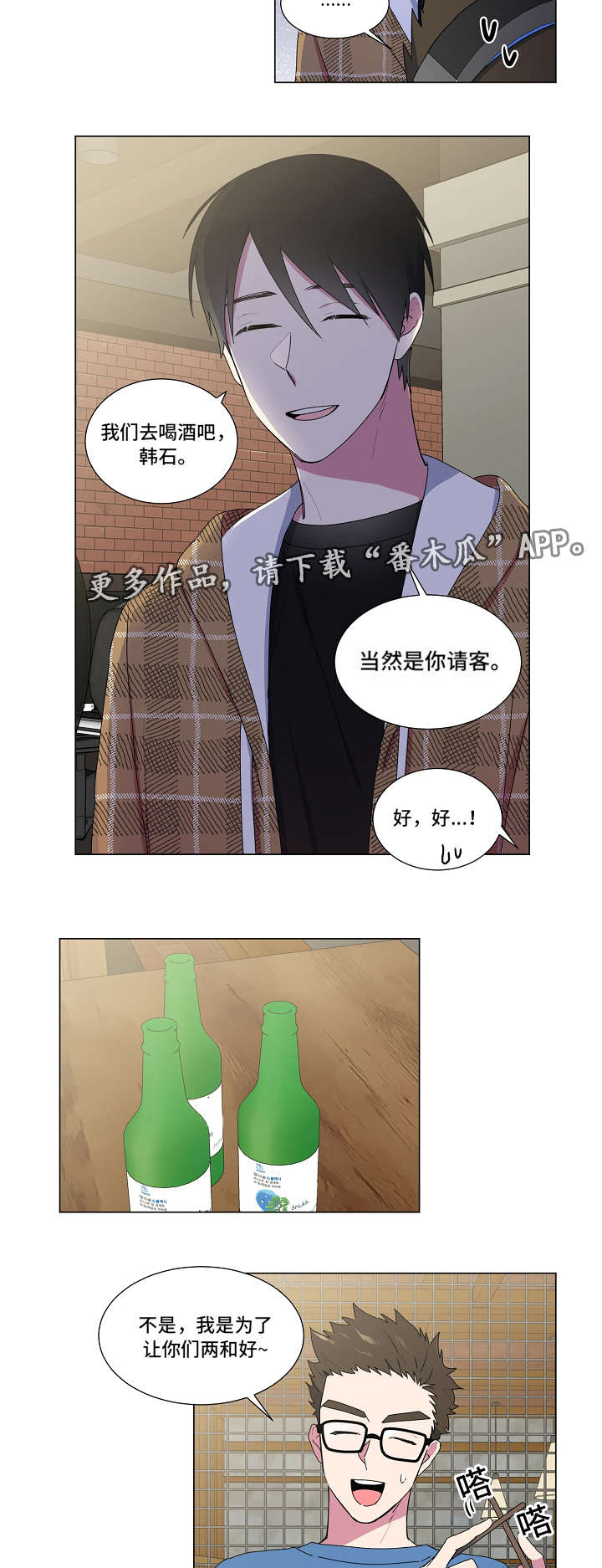 马航最后的答案漫画,第26章：说出口1图