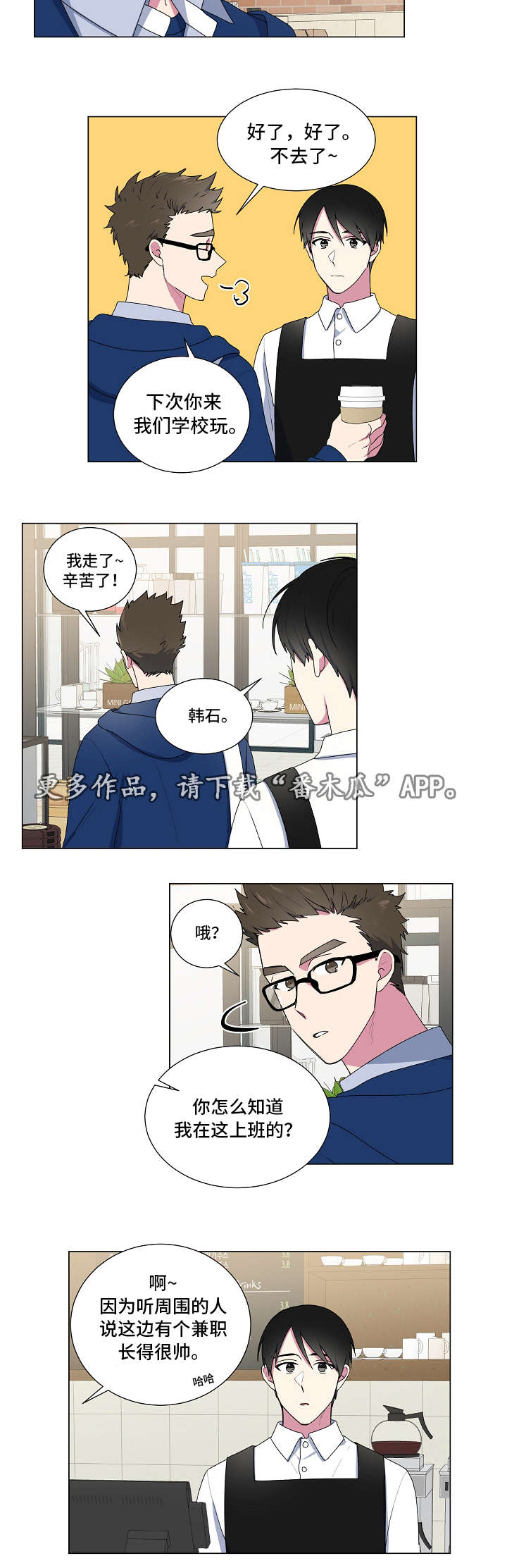 最后的答案电子书漫画,第23章：四周2图