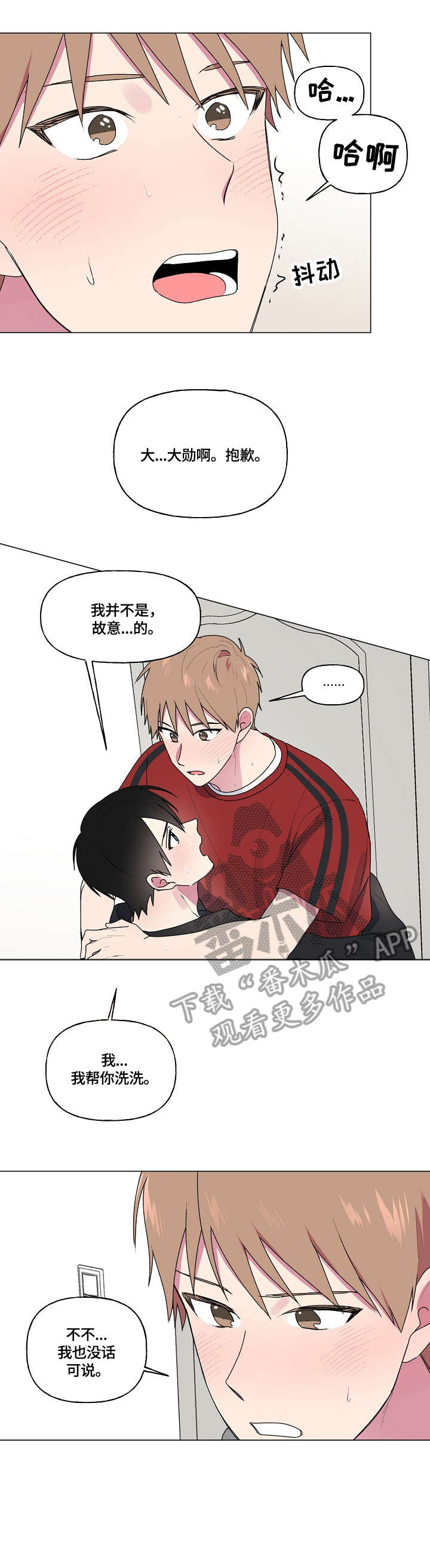 最终的答案是什么漫画,第62章：油条1图