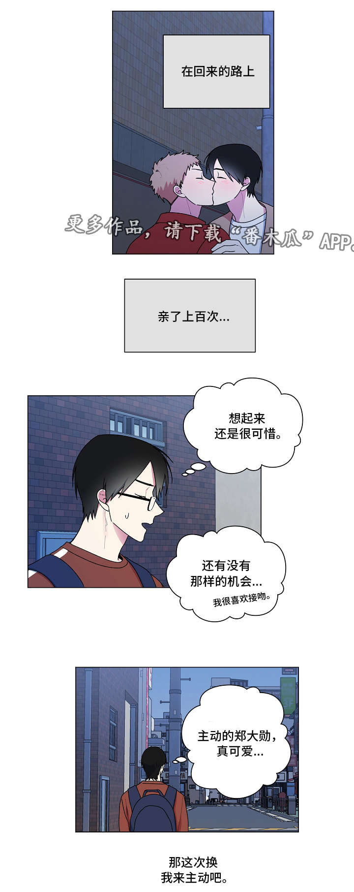 只有寂静的沉默是最后的答案漫画,第37章：约会1图