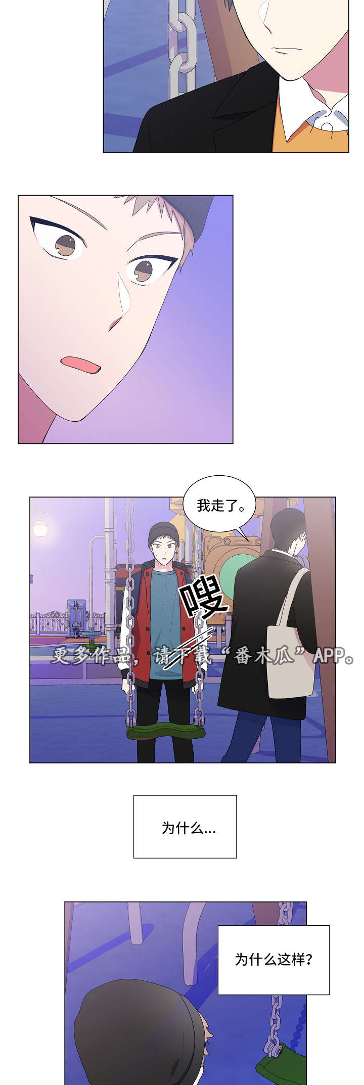 最后的大魔王无修版在线观看漫画,第18章：辞职1图