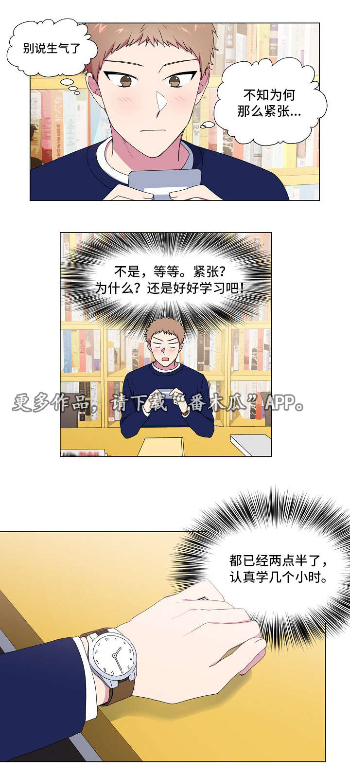 最后的道士 小说漫画,第25章：断片1图