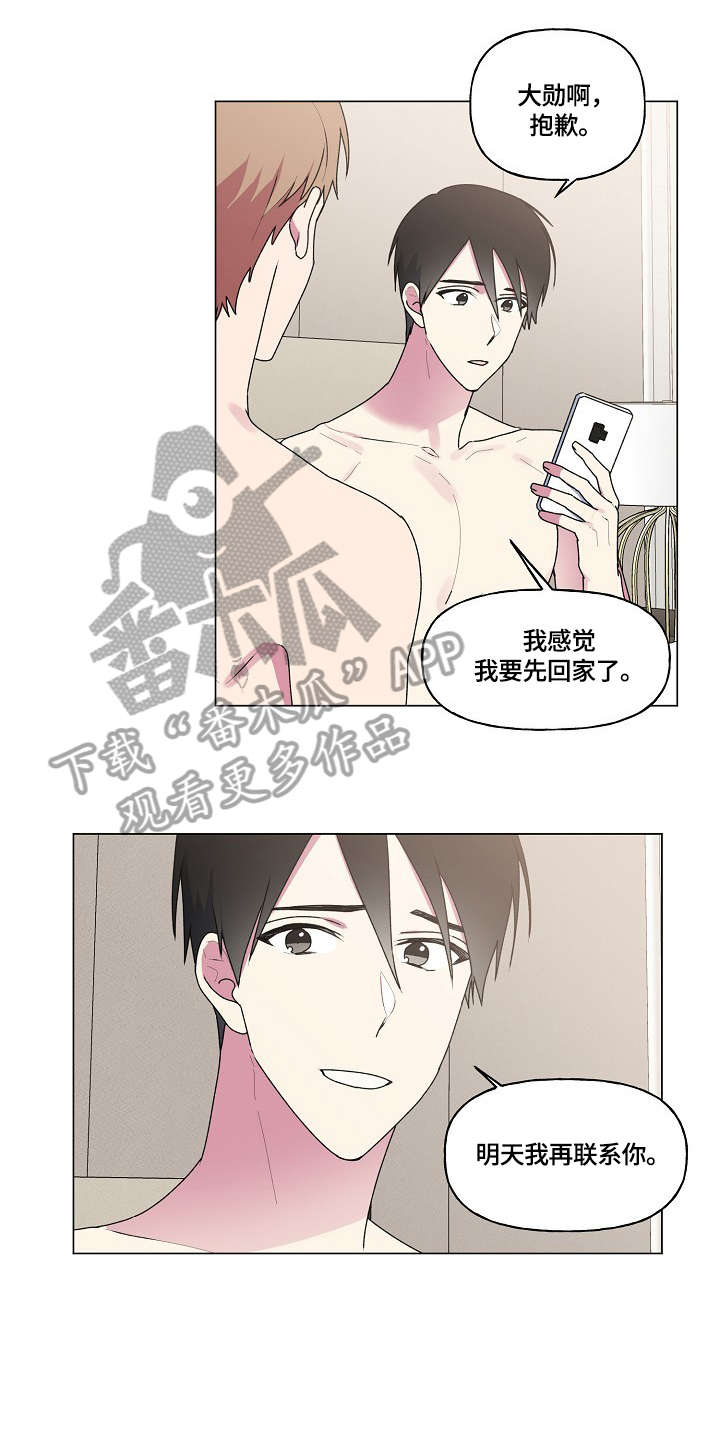 最后的答案粤语版漫画,第50章：来电2图