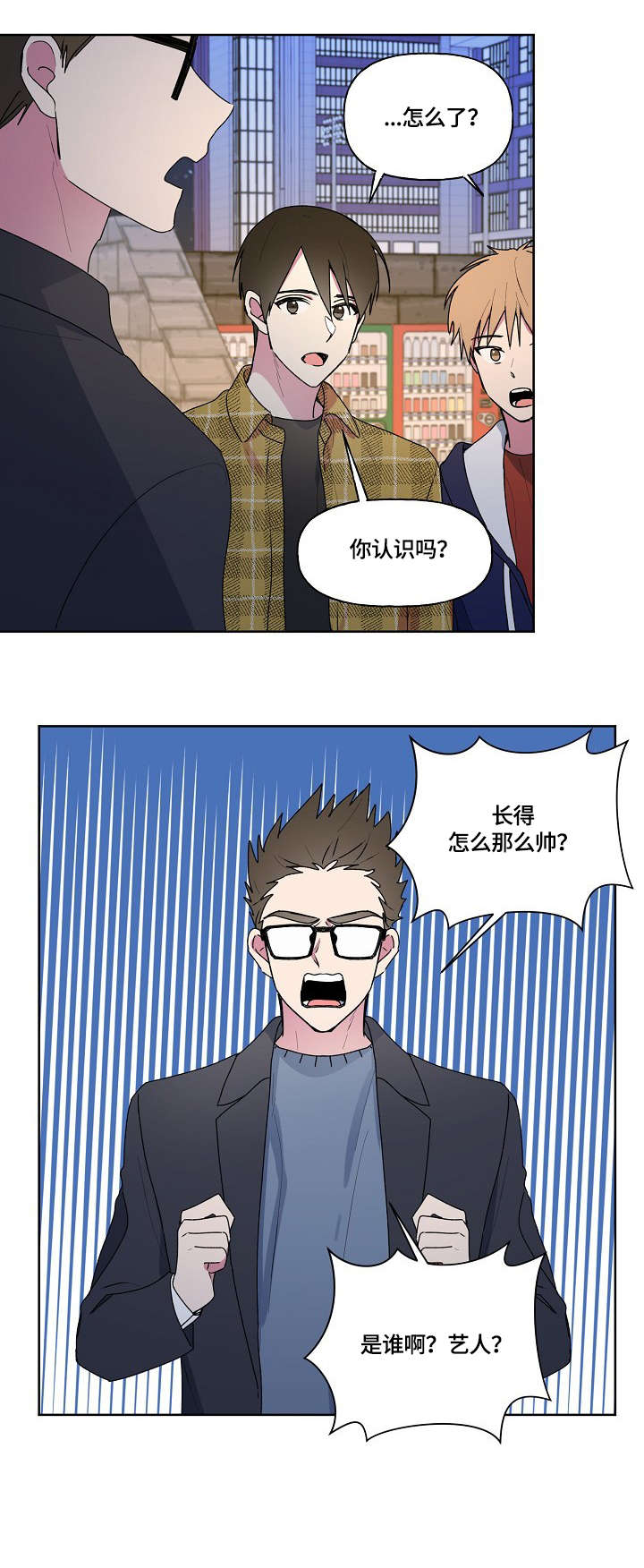 最后的答案英文漫画,第88章：非常爱你1图