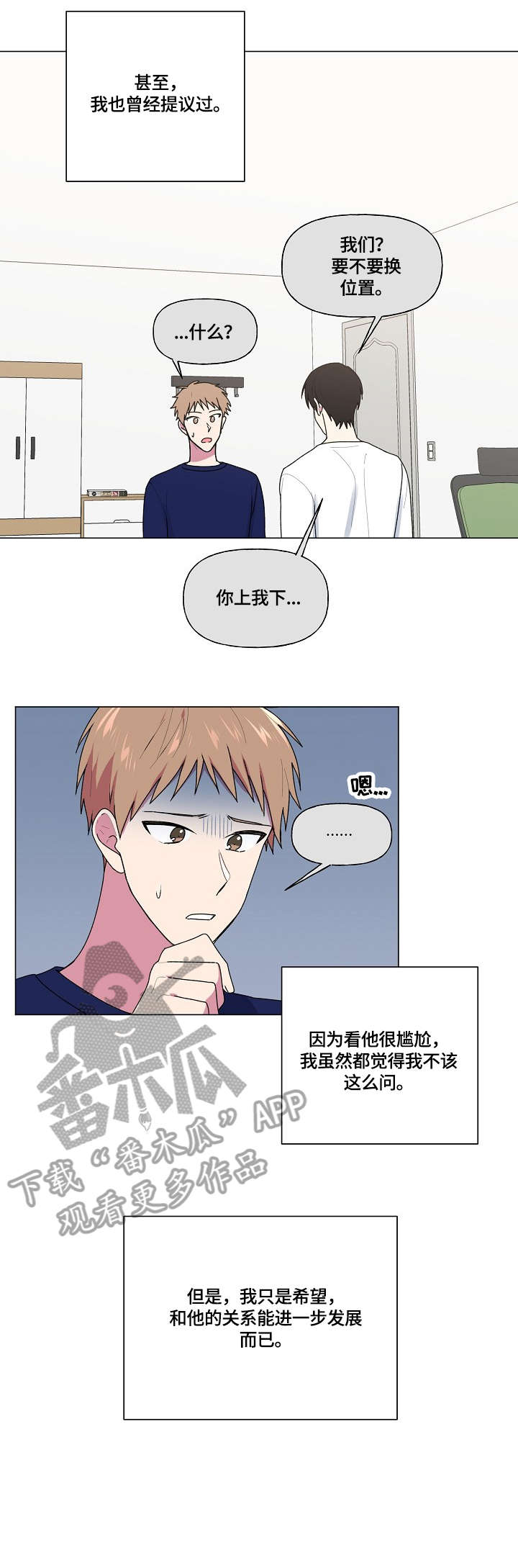 最后的答案科幻漫画,第50章：来电1图