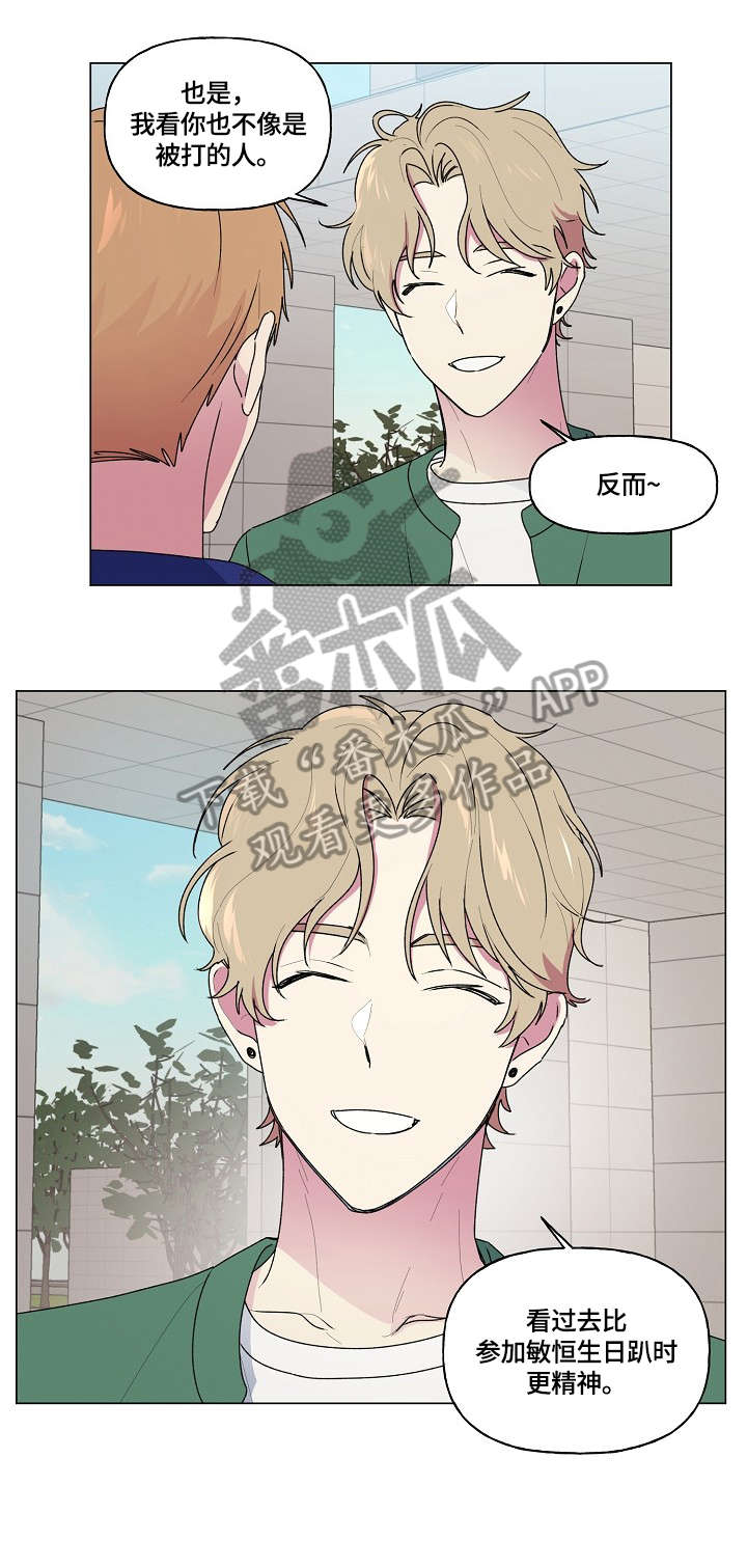 最后的答案动漫漫画,第66章：软柿子1图