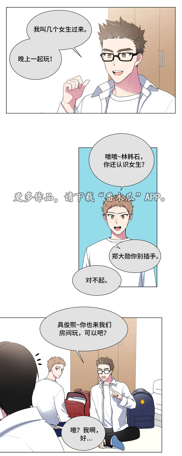 最后的大魔王樱花动漫第一季无修漫画,第21章：回消息2图