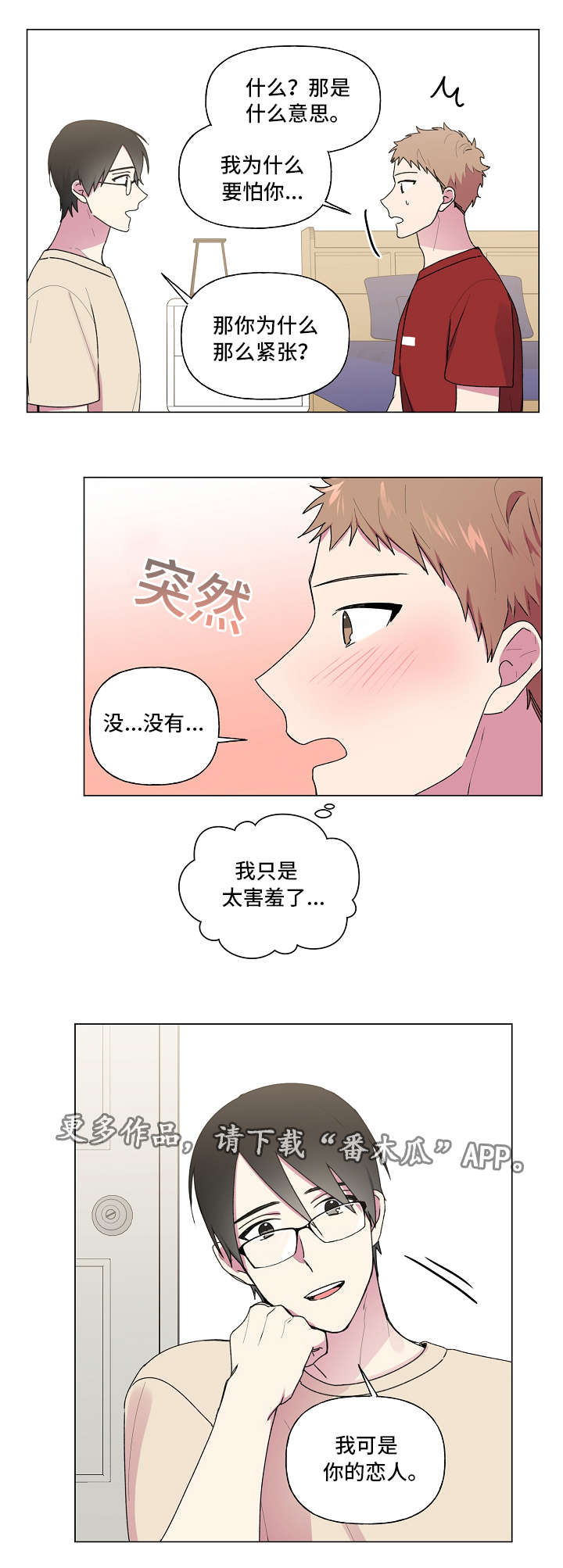 最后的答案英文漫画,第39章：想着你2图