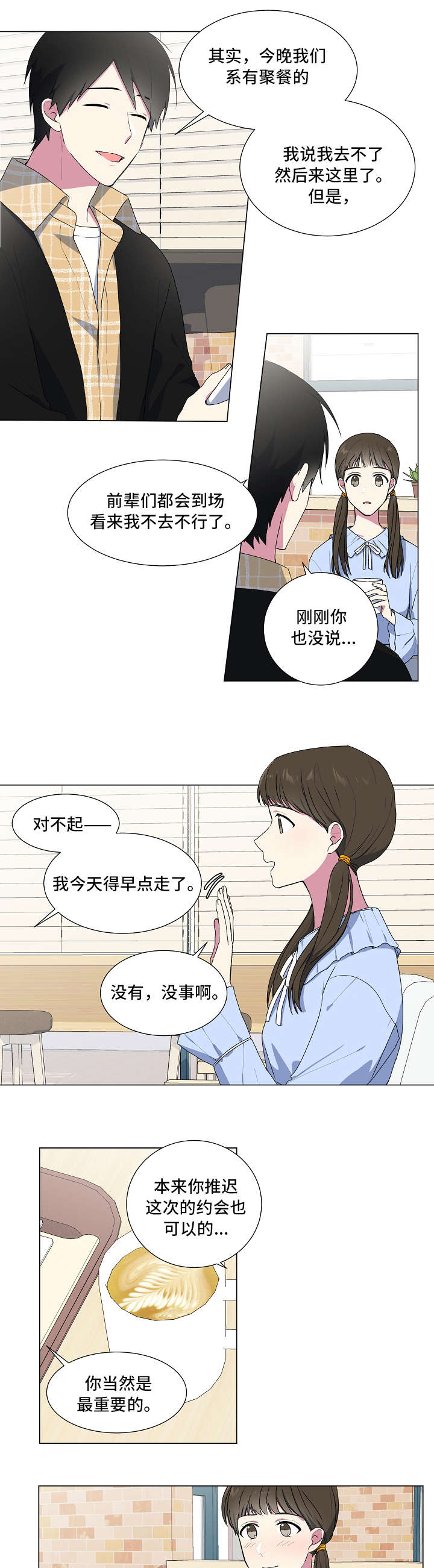 最后的答案电子书漫画,第5章：酒吧2图