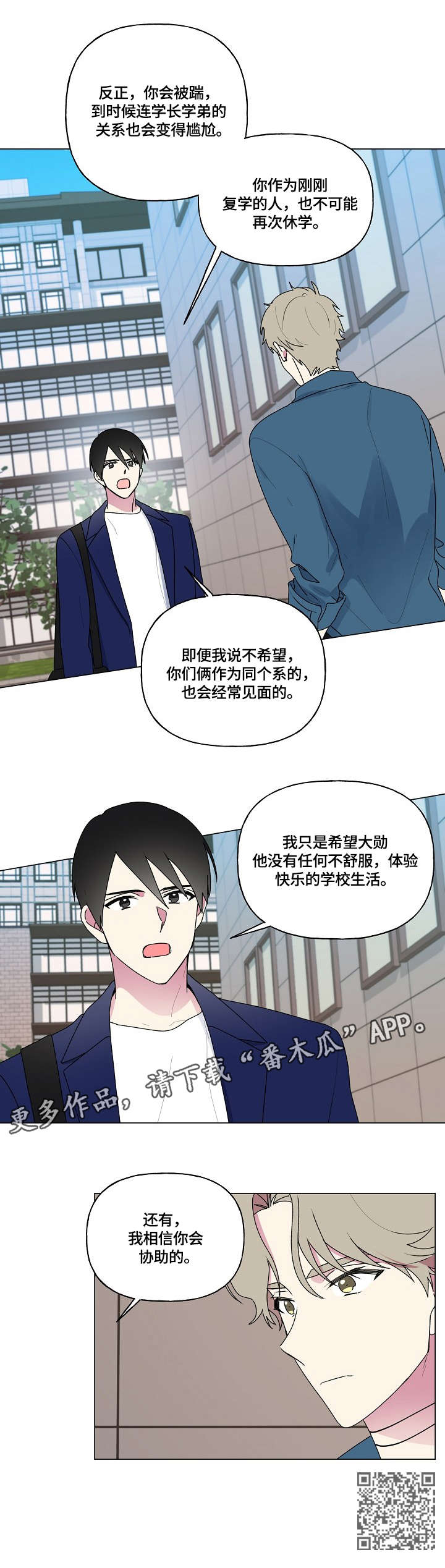 最后的大魔王无修版在线观看漫画,第82章：聊聊1图