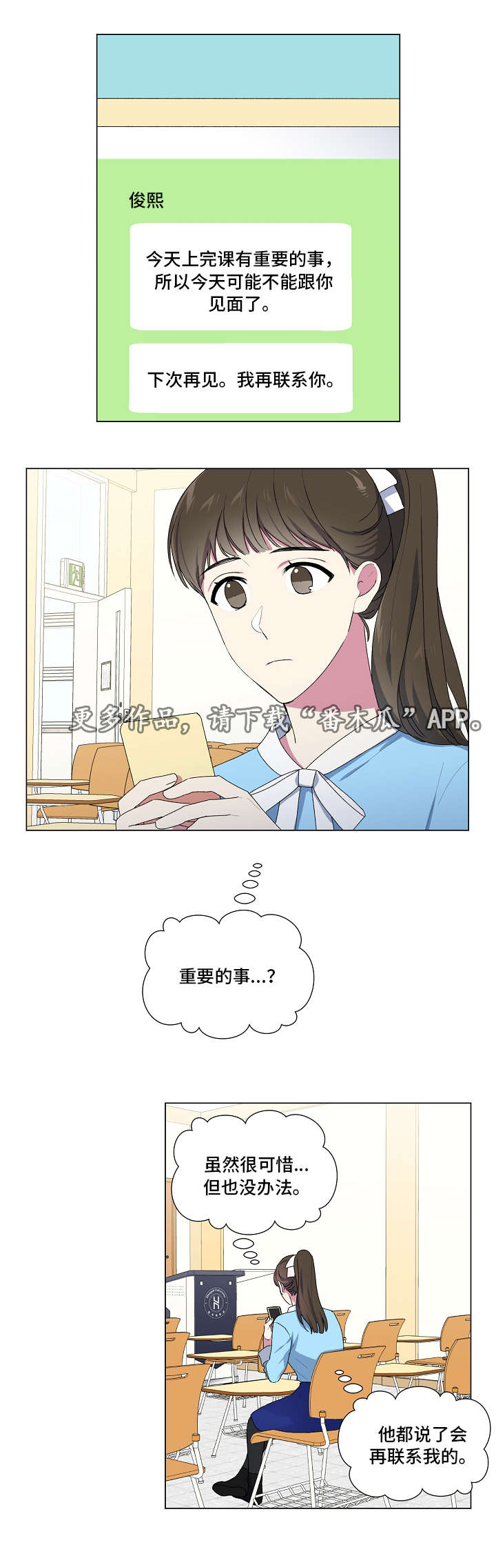 最后的道士漫画,第13章：围巾2图