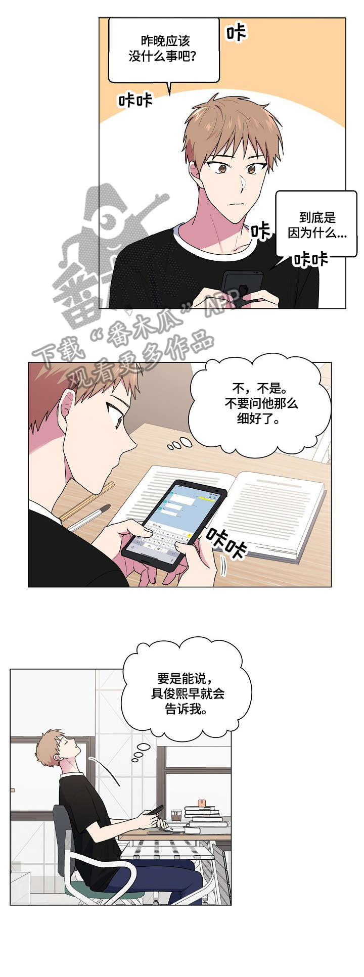 最后的答案粤语版漫画,第50章：来电2图