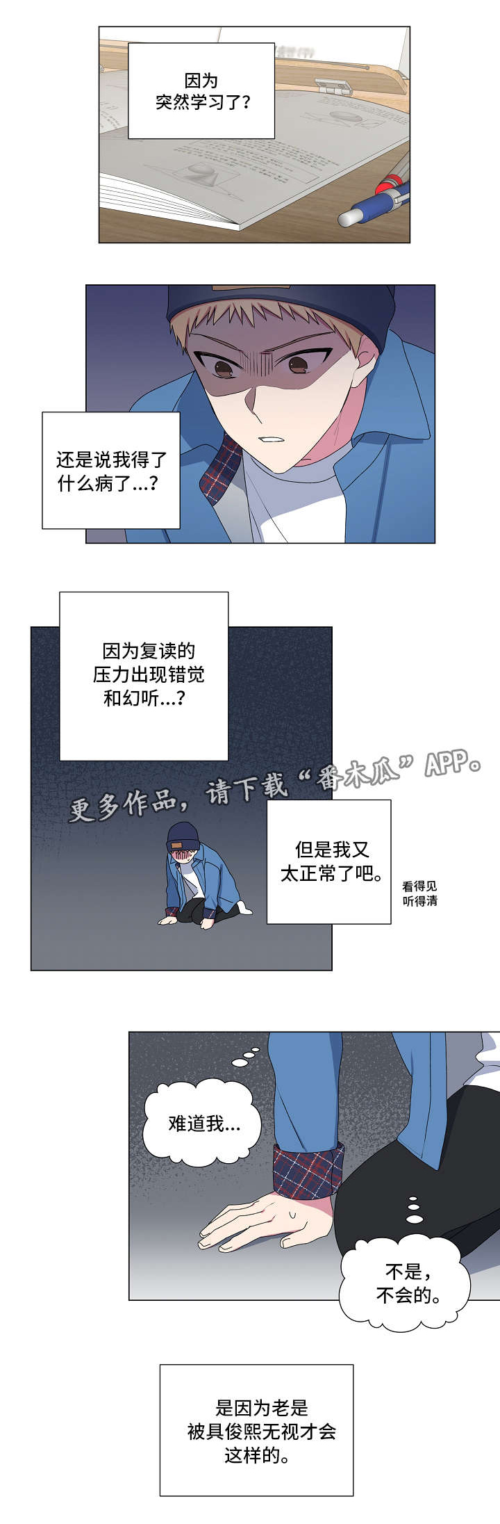 最后的答案英文漫画,第24章：大学庆典1图