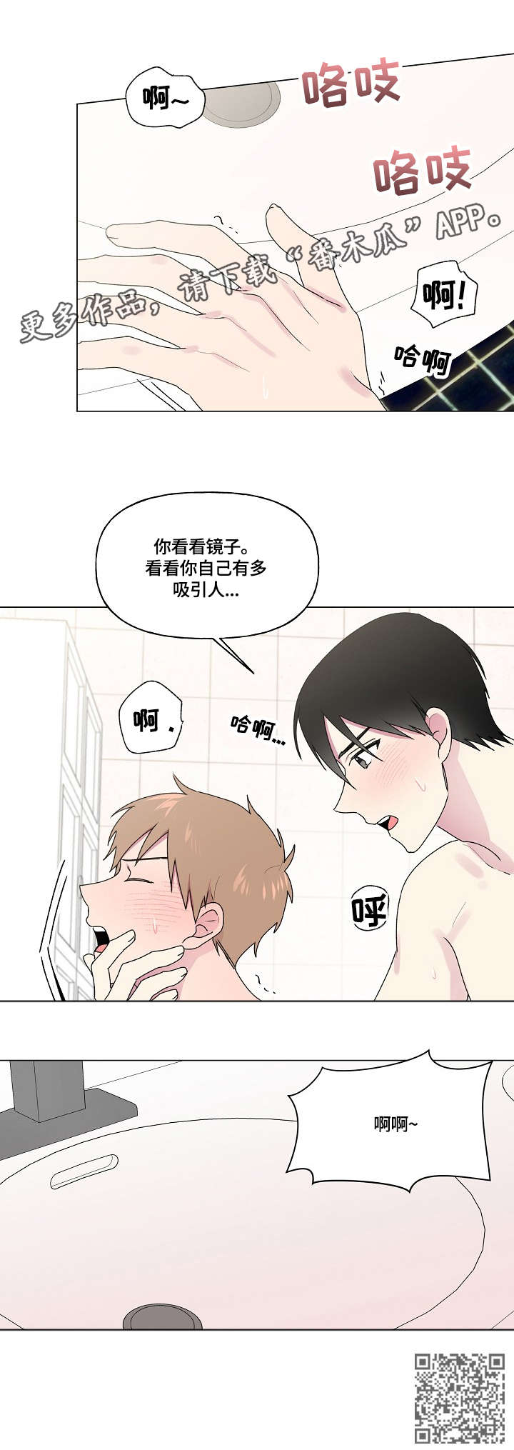 最后的答案动漫漫画,第63章：一样2图