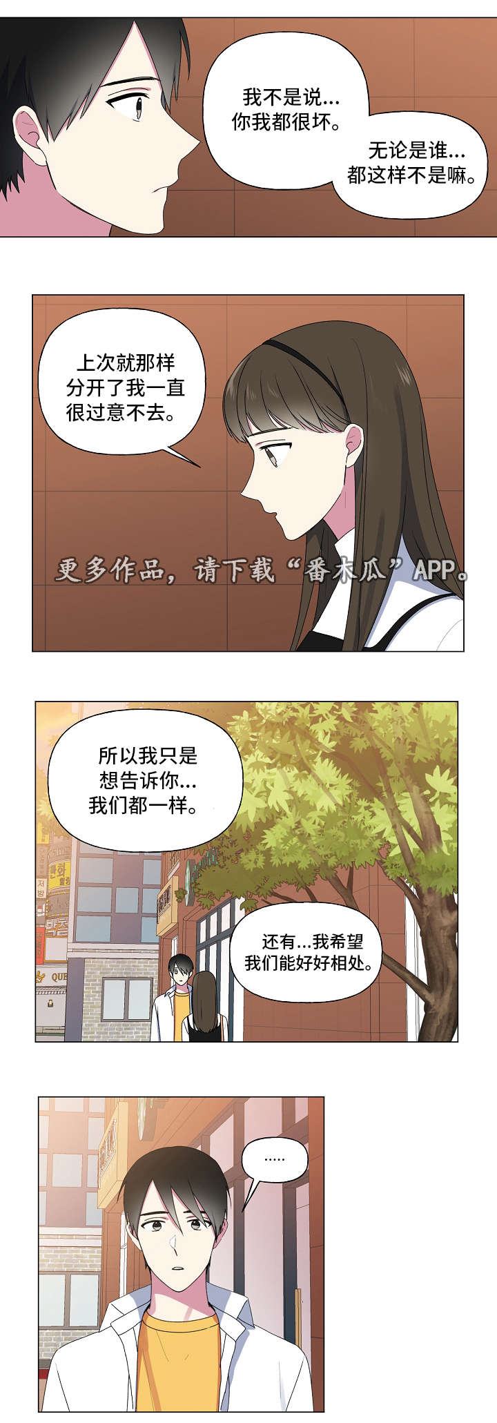 最后的答案英文漫画,第31章：告别2图