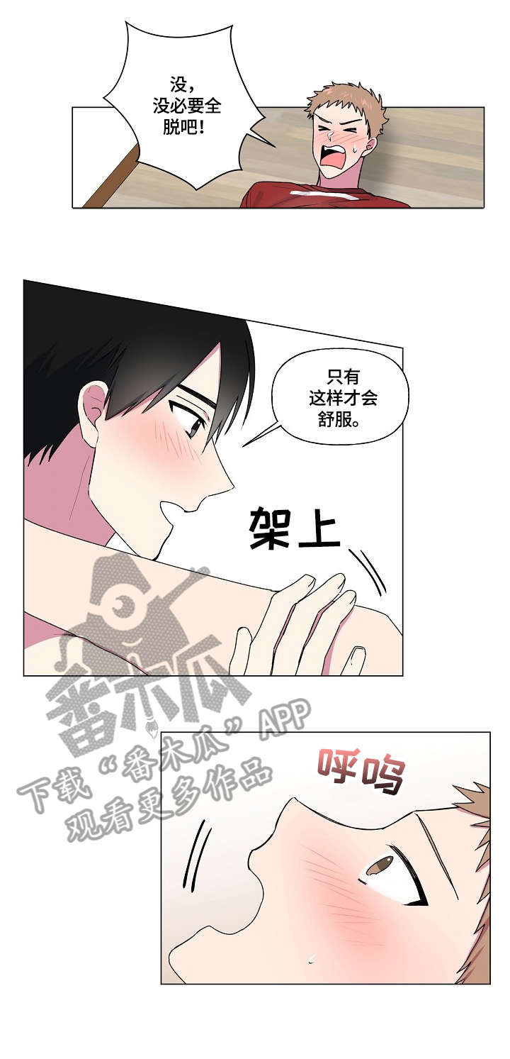 最后的答案电子书漫画,第40章：成绩2图