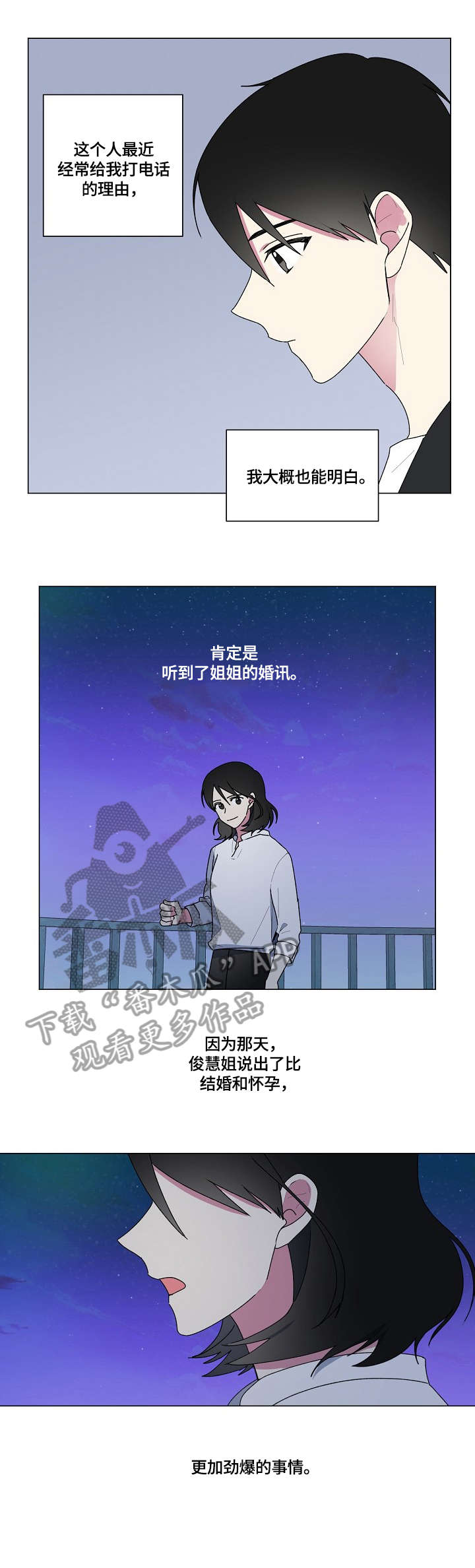 最后的答案英文漫画,第73章：战争2图