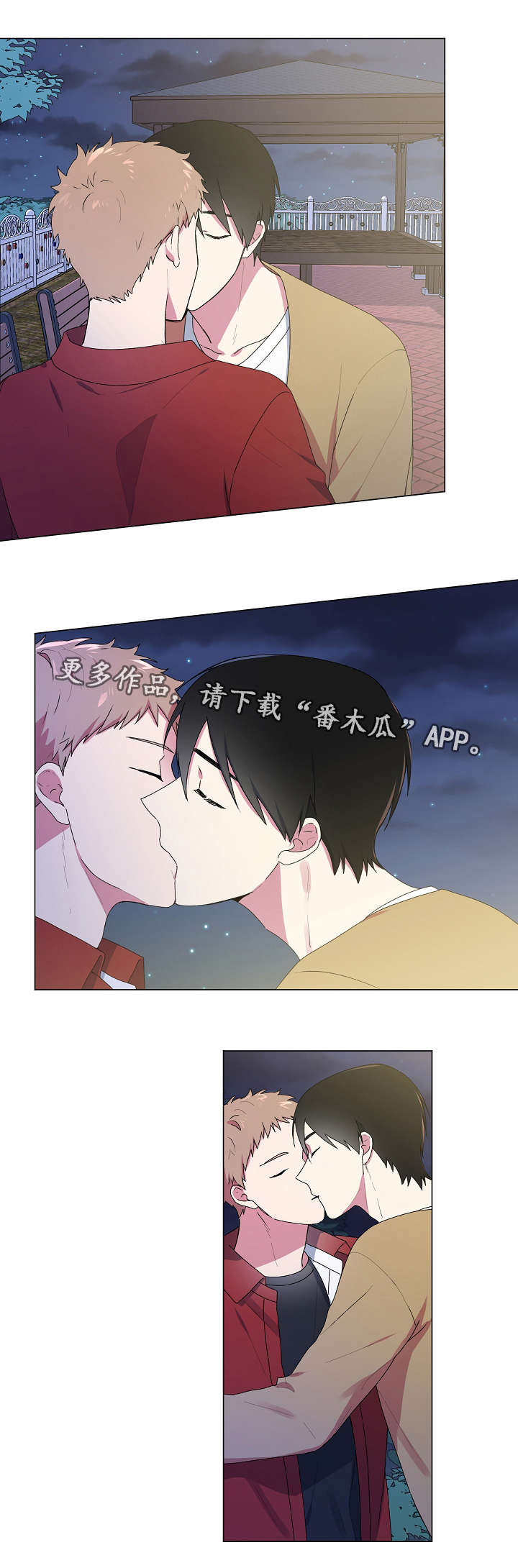 最后的大魔王在线观看樱花动漫漫画,第28章：交往2图