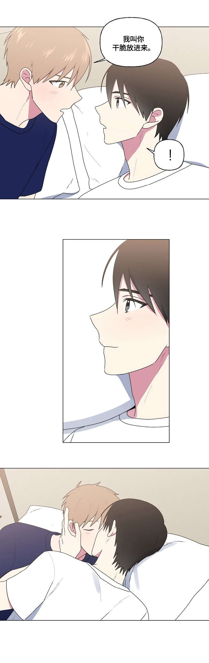 最后的答案漫画,第75章：相信你1图