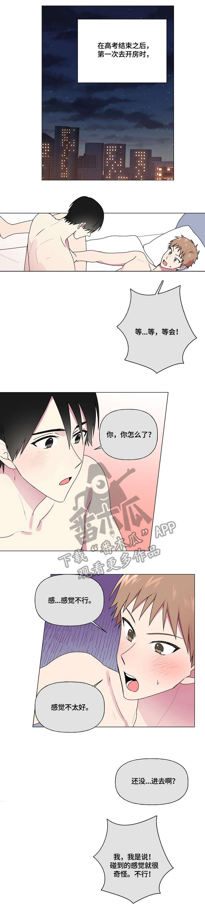 最后的答案电子书漫画,第49章：说服2图