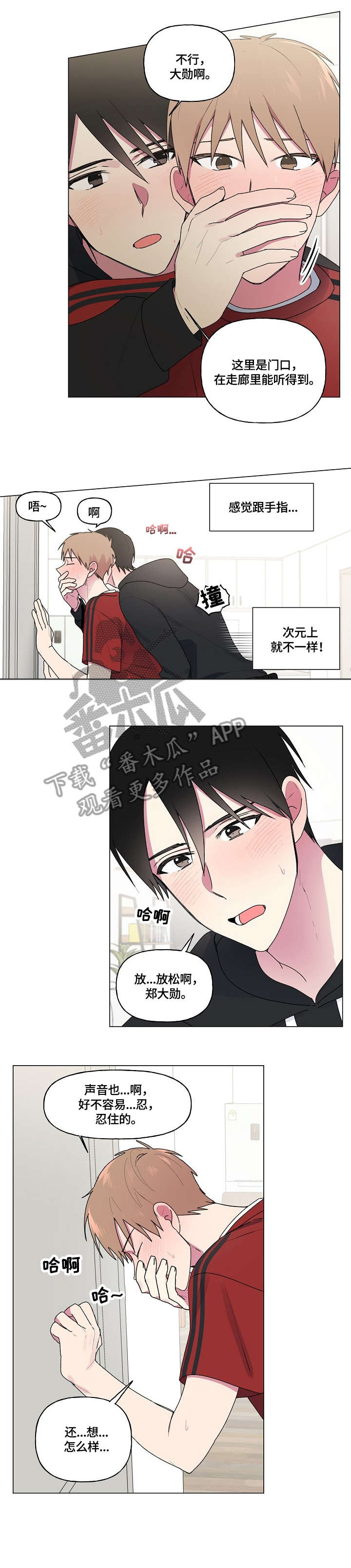 最后一个答案漫画,第62章：油条1图