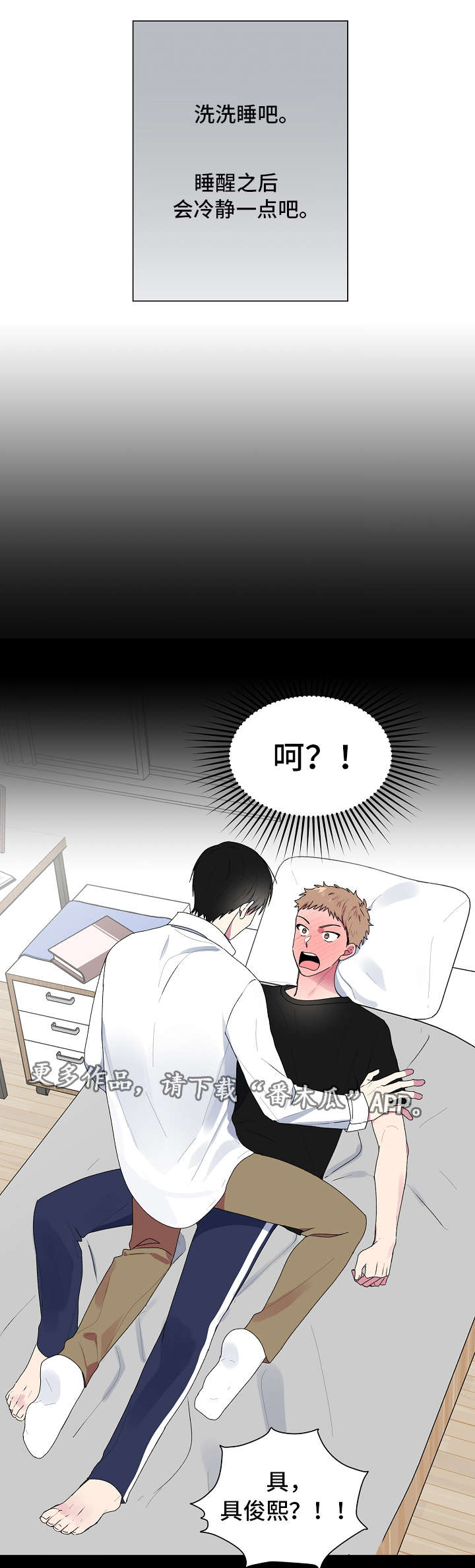 最后的答案英文漫画,第24章：大学庆典2图