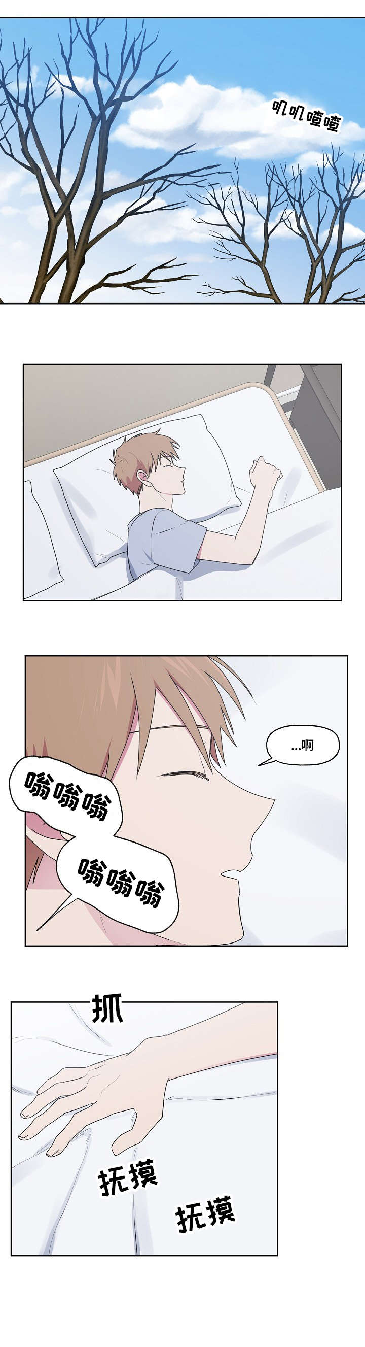 最后的道士 小说漫画,第89章：迟到1图