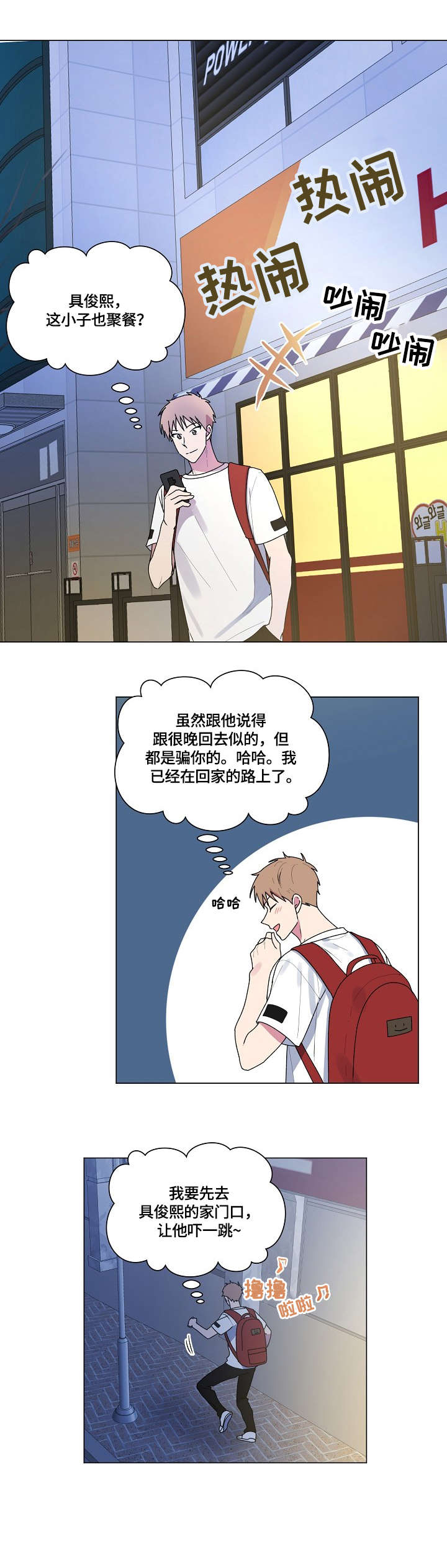 最后的答案非麻瓜漫画漫画,第53章：不能这样2图