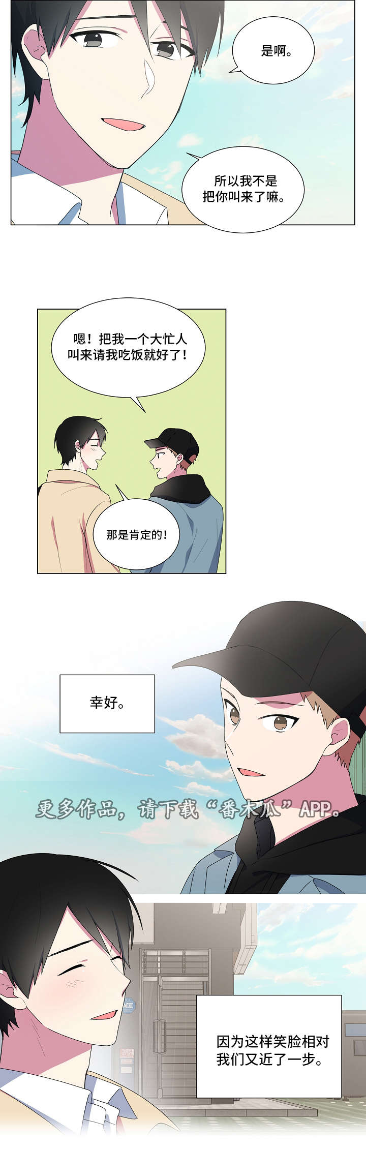 最后的答案科幻漫画,第13章：围巾2图