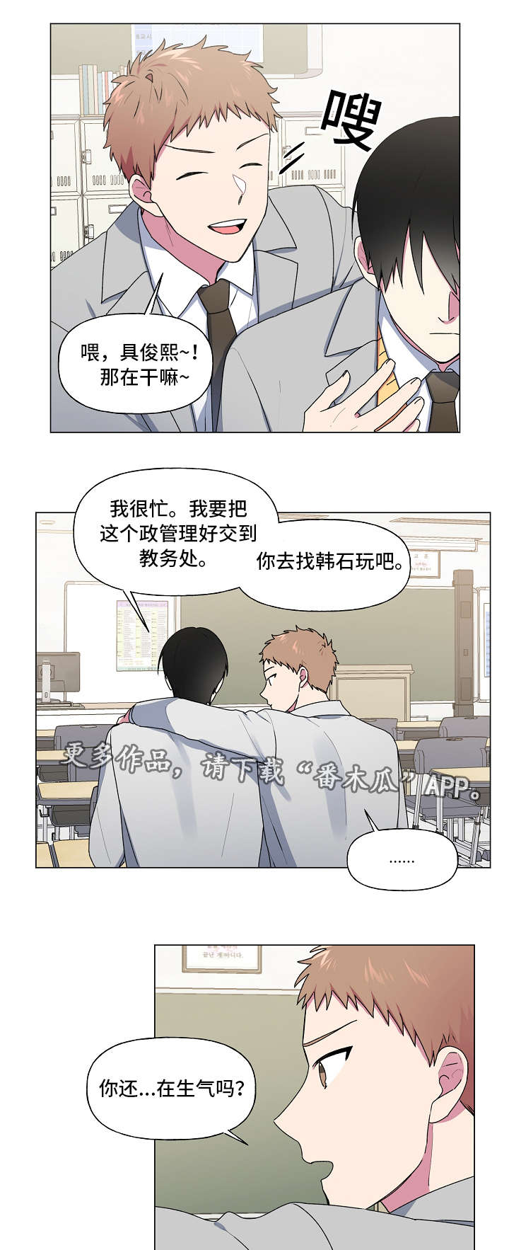 最后的答案英文漫画,第33章：发现1图