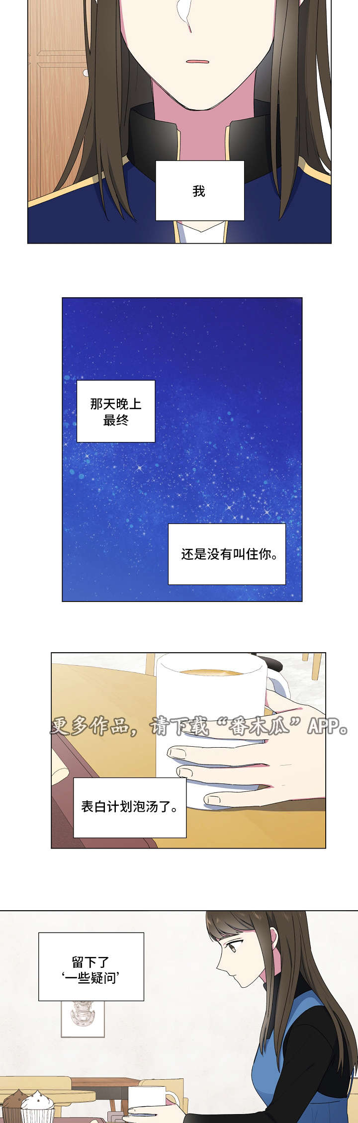 最后的答案科幻漫画,第16章：解答2图