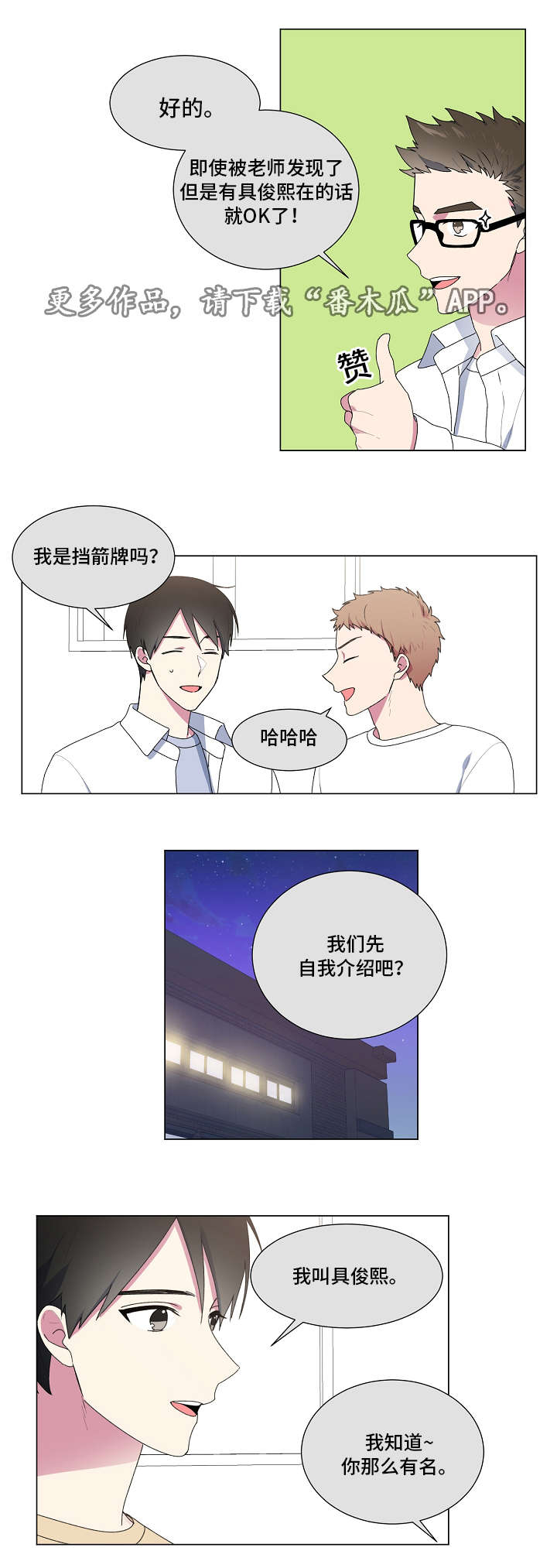 最后的大魔王樱花动漫第一季无修漫画,第21章：回消息1图