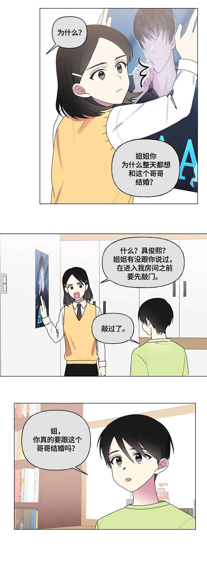 最后的道长漫画,第69章：童年1图