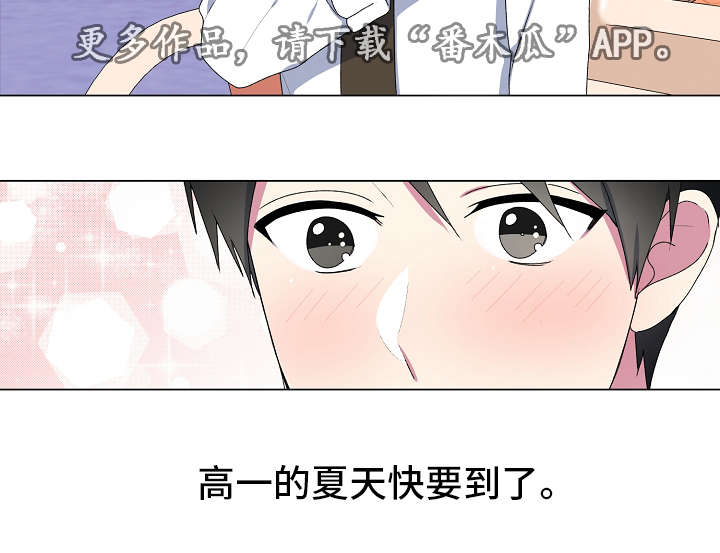 郑梓妍最后的答案漫画,第8章：看电影2图