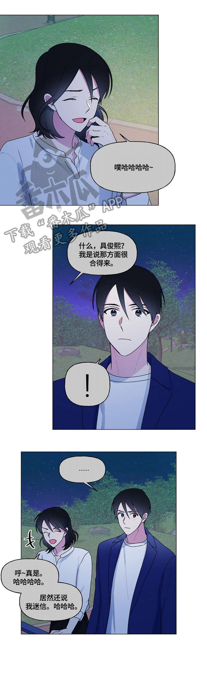 最后的大佬漫画,第64章：姐姐1图